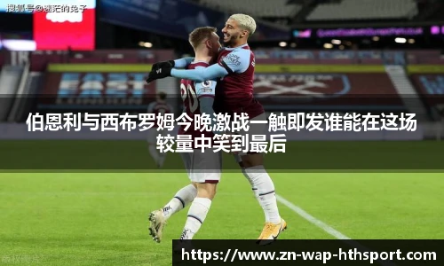 华体会
