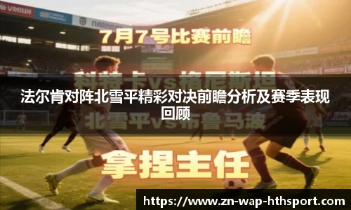 华体会