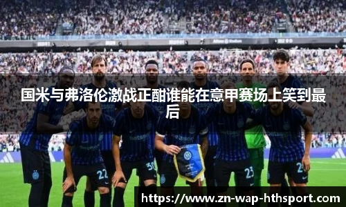 华体会